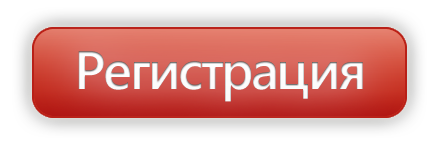 Официальная регистрация в Фаберлик